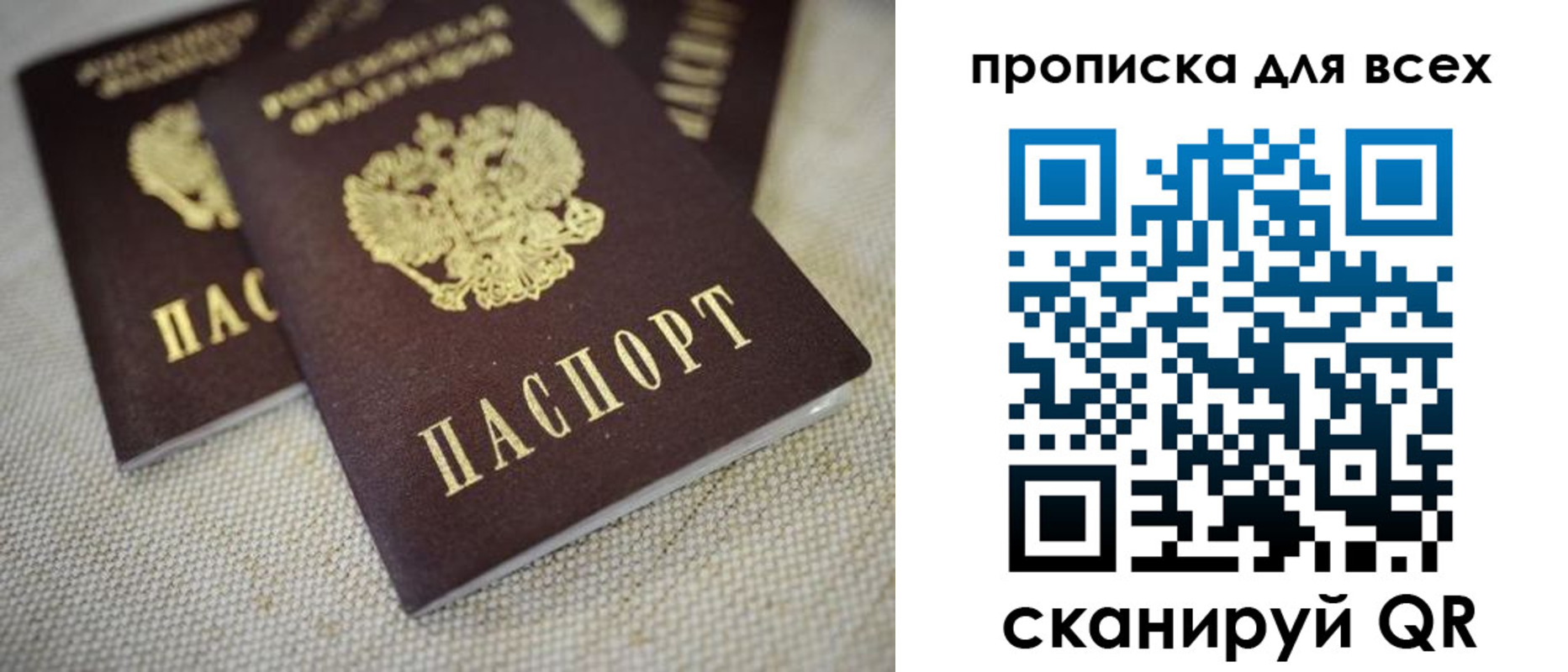 временная регистрация для школы в Киреевске